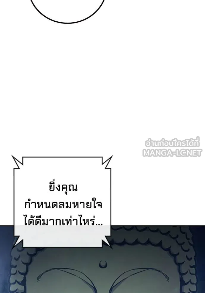 Juvenile Prison เยาวชนคนคุก ตอนที่ 61 หน้า 11