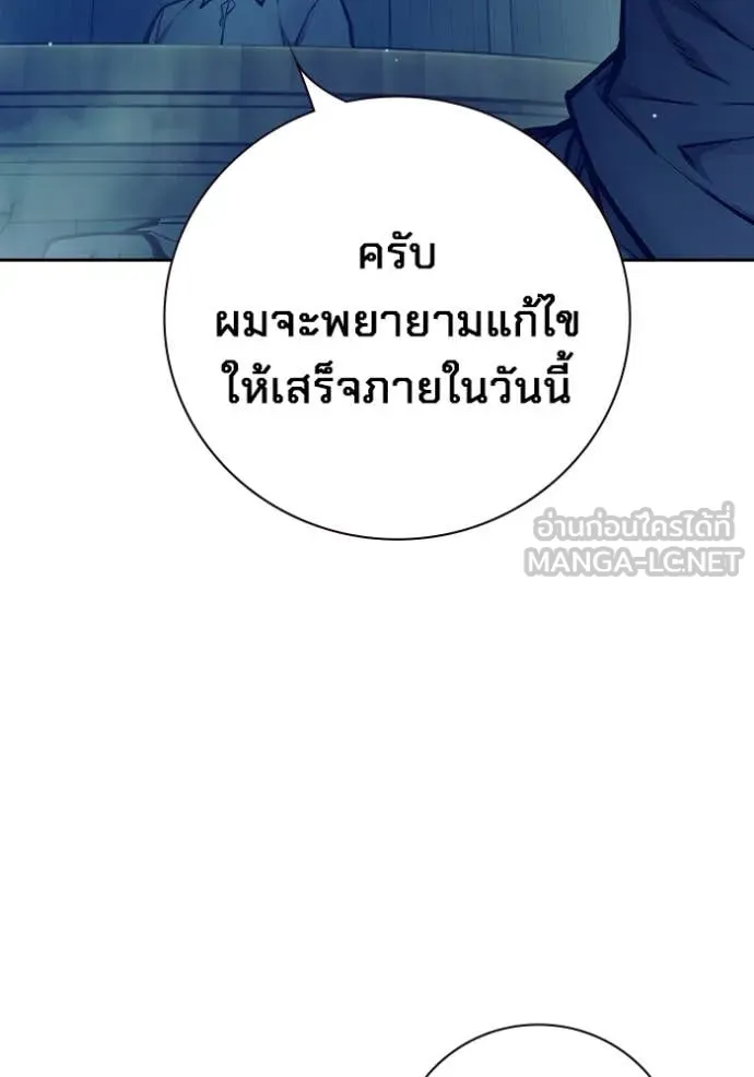Juvenile Prison เยาวชนคนคุก ตอนที่ 61 หน้า 110