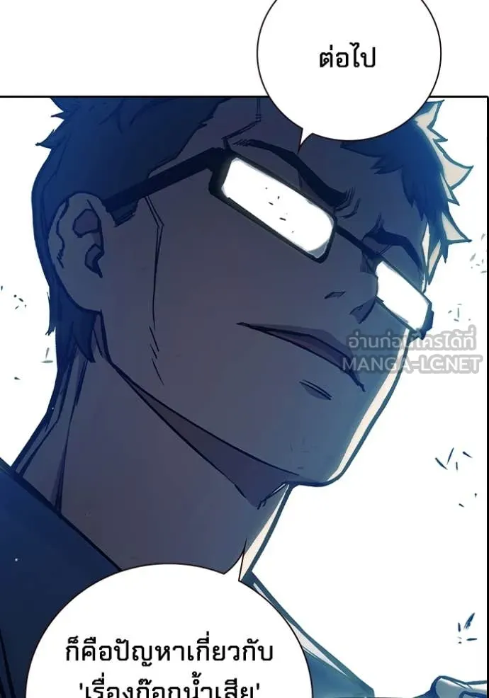 Juvenile Prison เยาวชนคนคุก ตอนที่ 61 หน้า 111