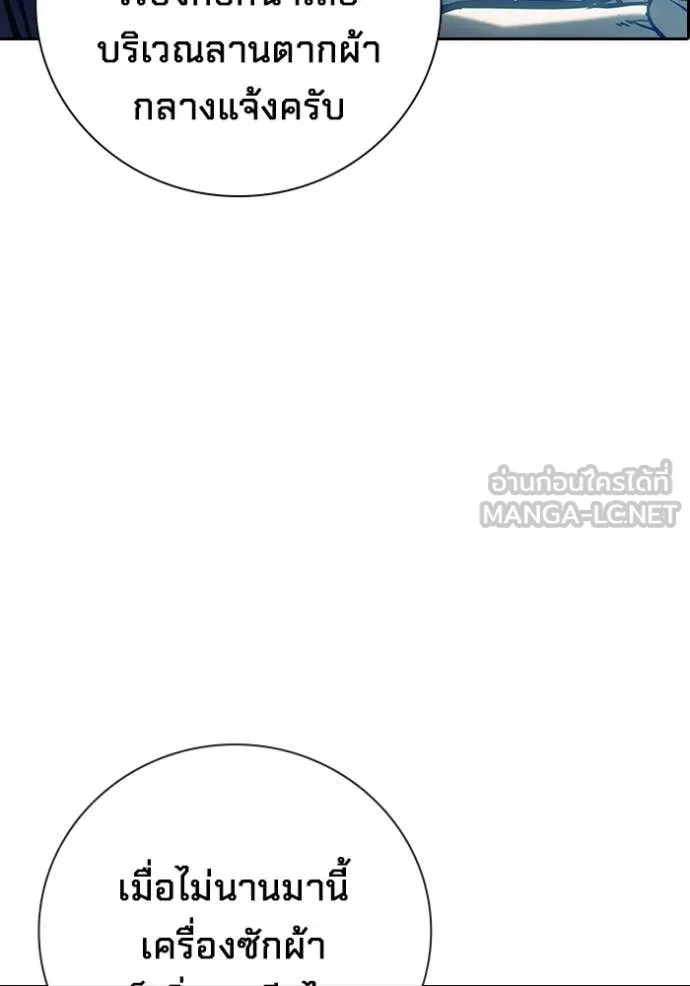 Juvenile Prison เยาวชนคนคุก ตอนที่ 61 หน้า 112