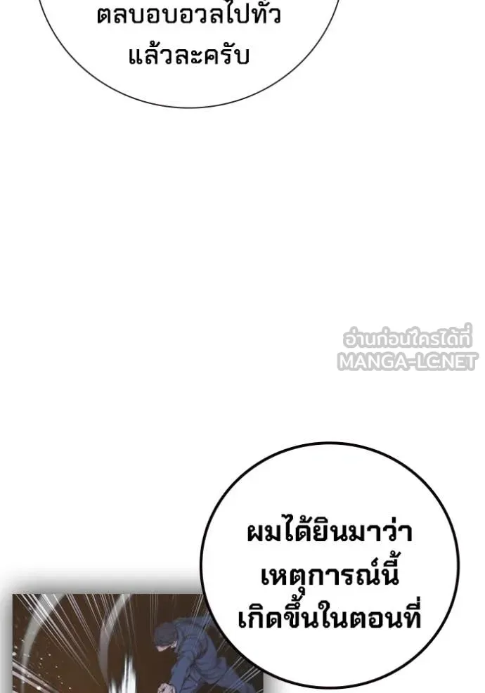 Juvenile Prison เยาวชนคนคุก ตอนที่ 61 หน้า 114