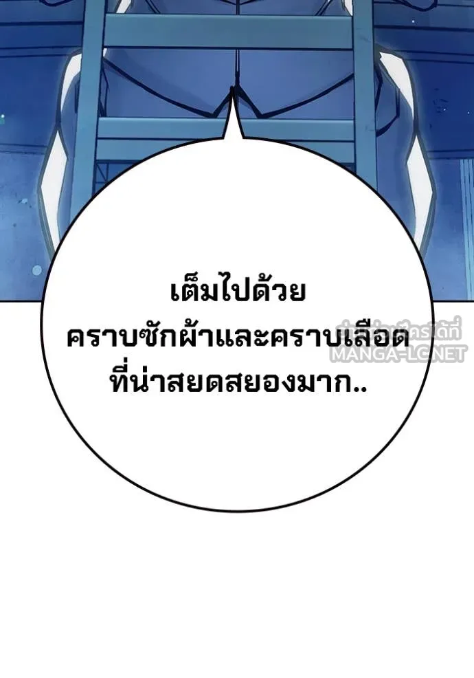 Juvenile Prison เยาวชนคนคุก ตอนที่ 61 หน้า 118