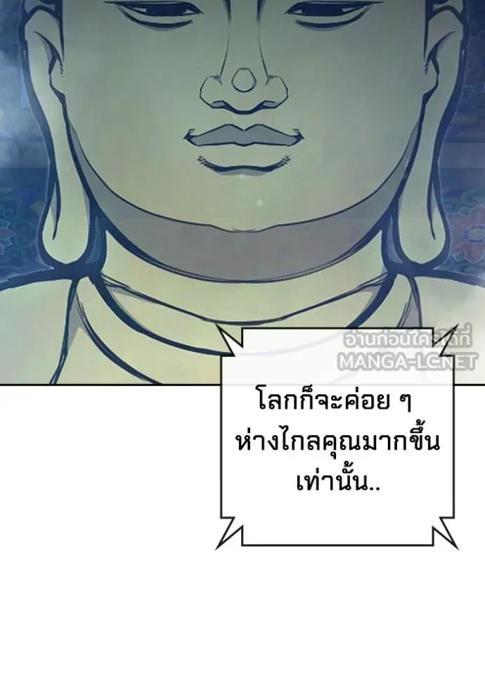 Juvenile Prison เยาวชนคนคุก ตอนที่ 61 หน้า 12