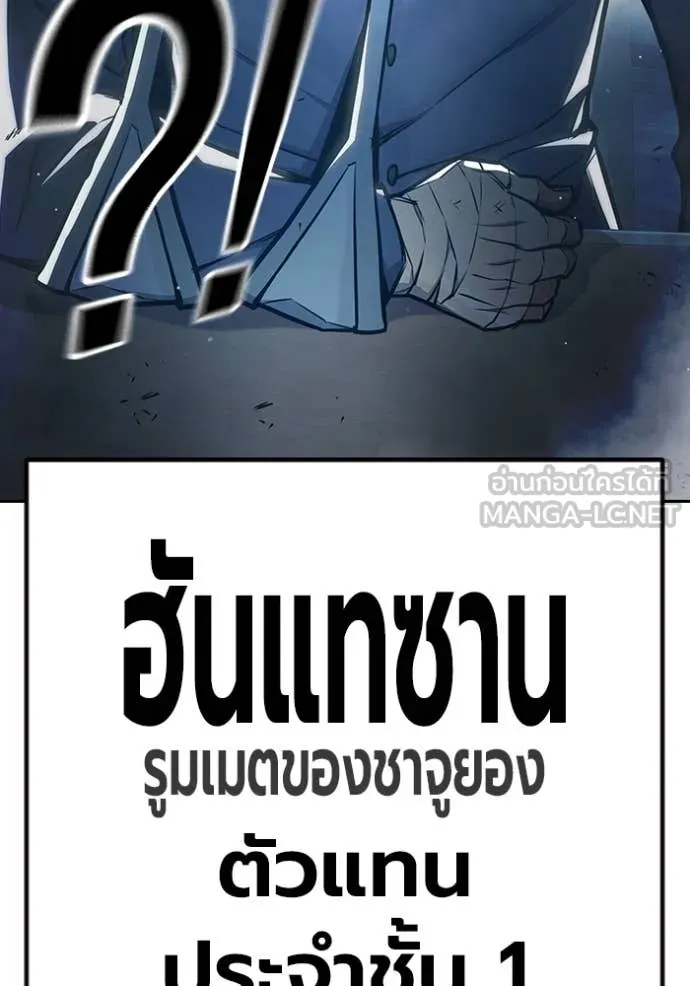 Juvenile Prison เยาวชนคนคุก ตอนที่ 61 หน้า 122