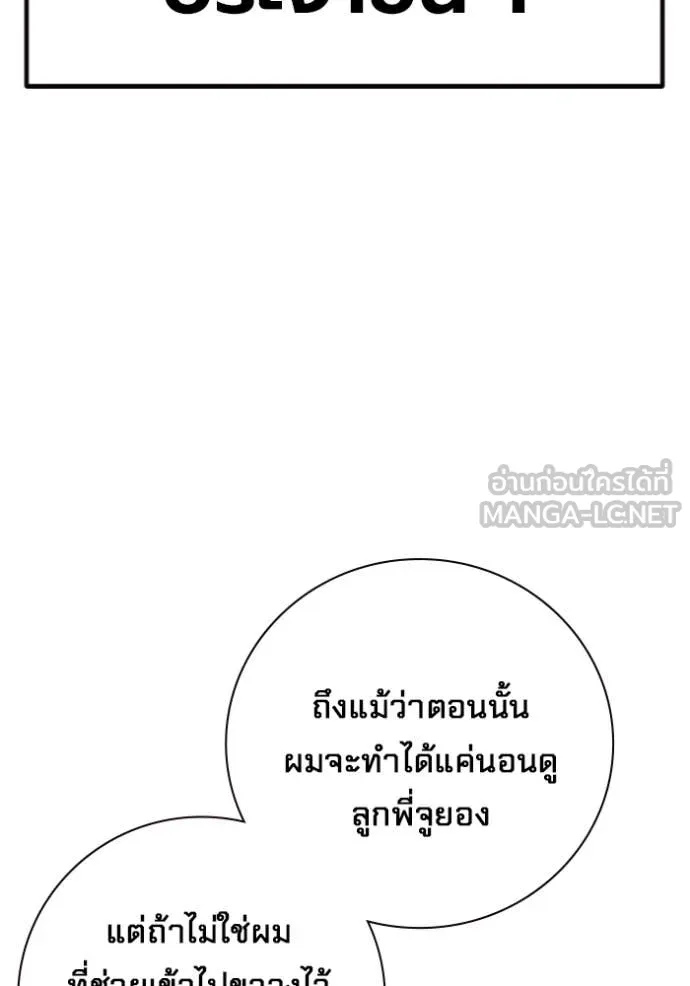 Juvenile Prison เยาวชนคนคุก ตอนที่ 61 หน้า 123