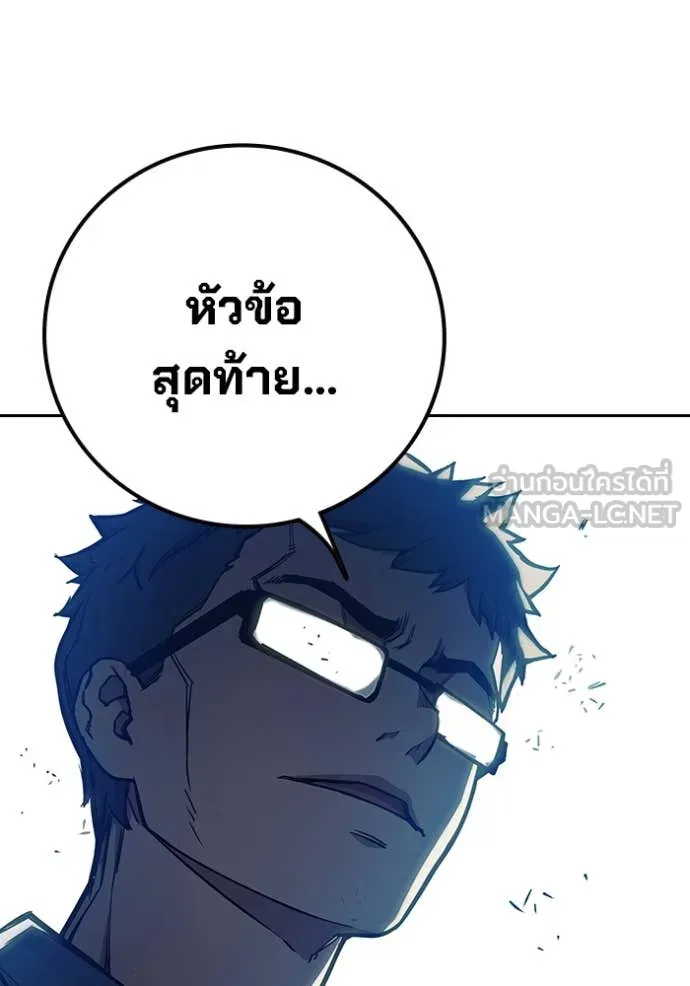 Juvenile Prison เยาวชนคนคุก ตอนที่ 61 หน้า 126