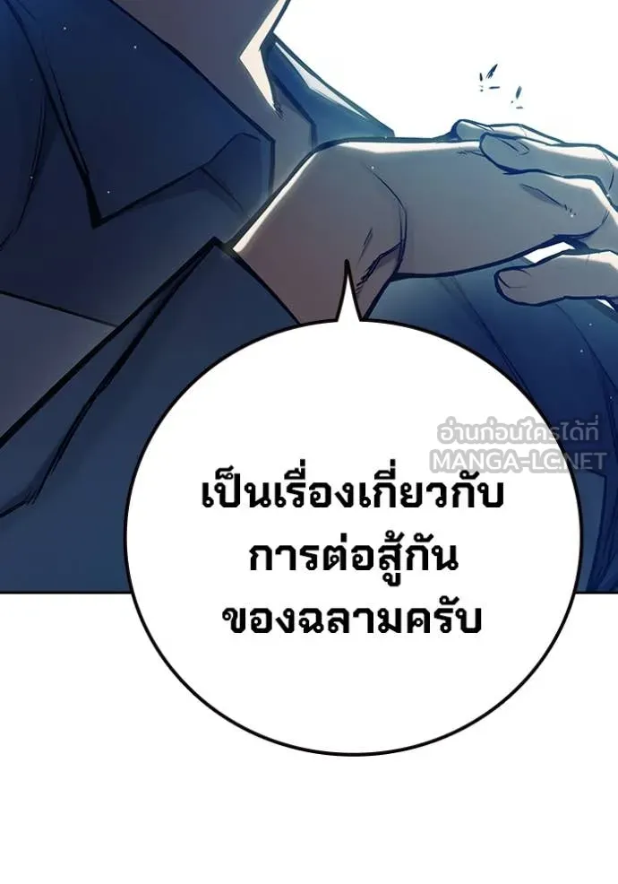 Juvenile Prison เยาวชนคนคุก ตอนที่ 61 หน้า 127