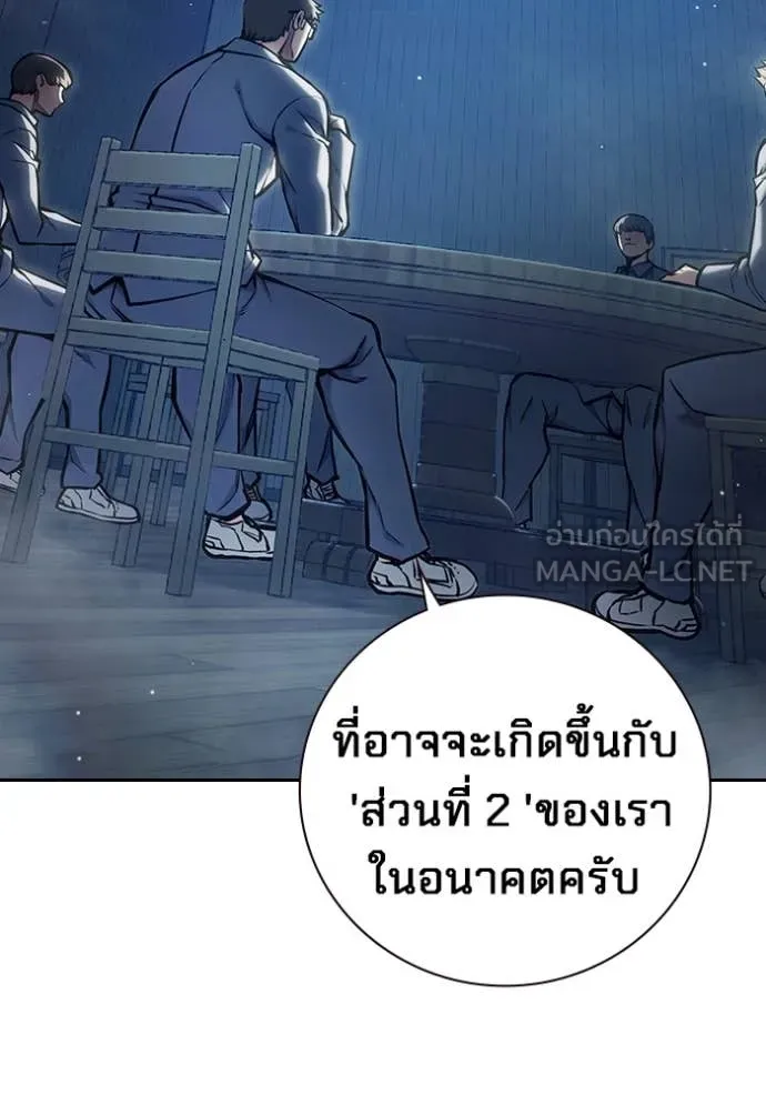 Juvenile Prison เยาวชนคนคุก ตอนที่ 61 หน้า 129