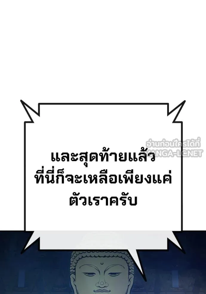 Juvenile Prison เยาวชนคนคุก ตอนที่ 61 หน้า 13