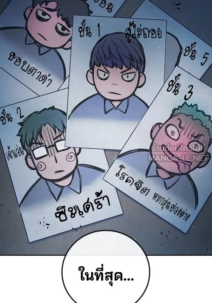 Juvenile Prison เยาวชนคนคุก ตอนที่ 61 หน้า 131