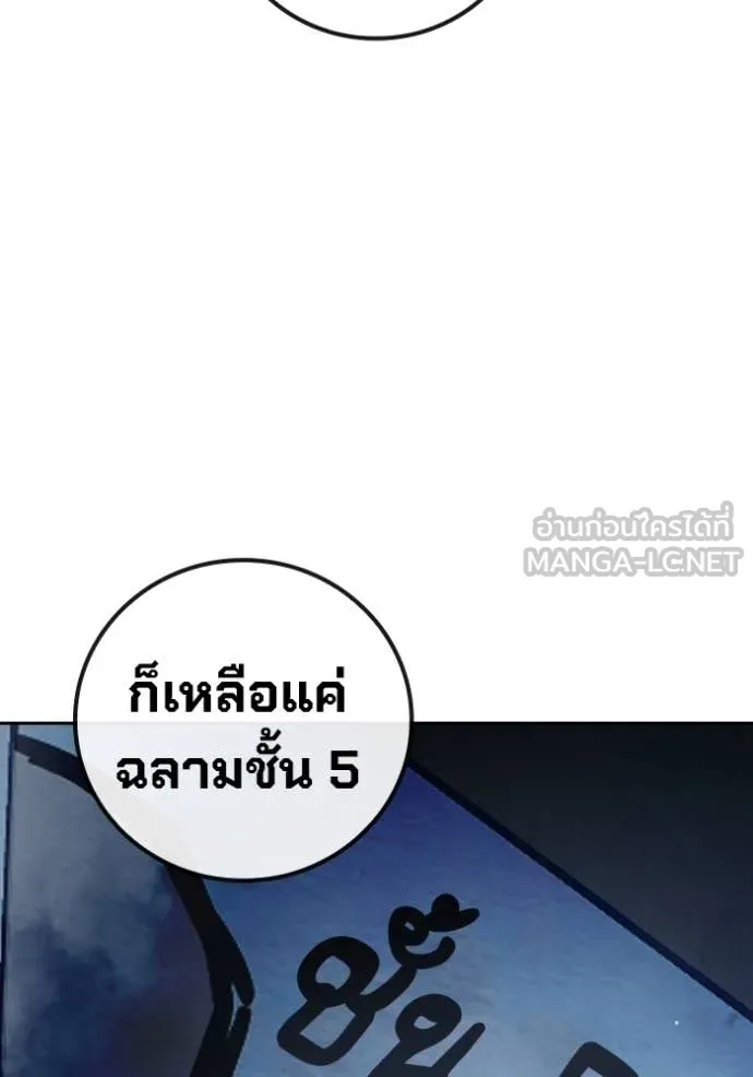 Juvenile Prison เยาวชนคนคุก ตอนที่ 61 หน้า 132