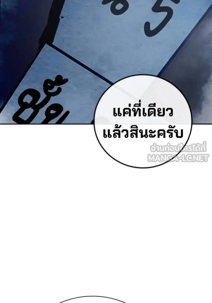 Juvenile Prison เยาวชนคนคุก ตอนที่ 61 หน้า 133