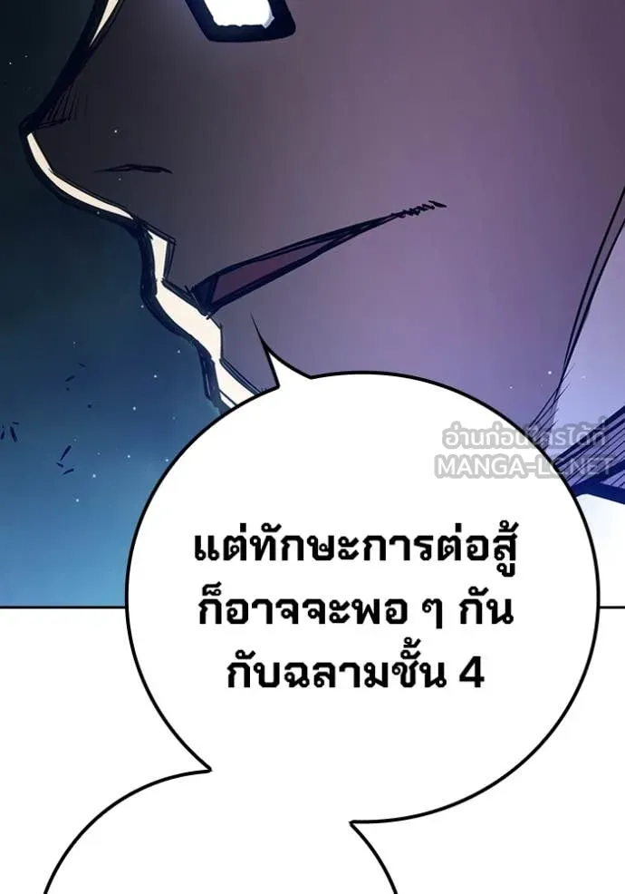 Juvenile Prison เยาวชนคนคุก ตอนที่ 61 หน้า 135