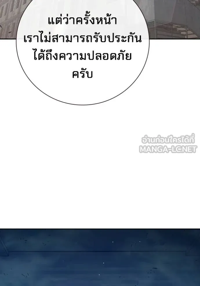 Juvenile Prison เยาวชนคนคุก ตอนที่ 61 หน้า 138
