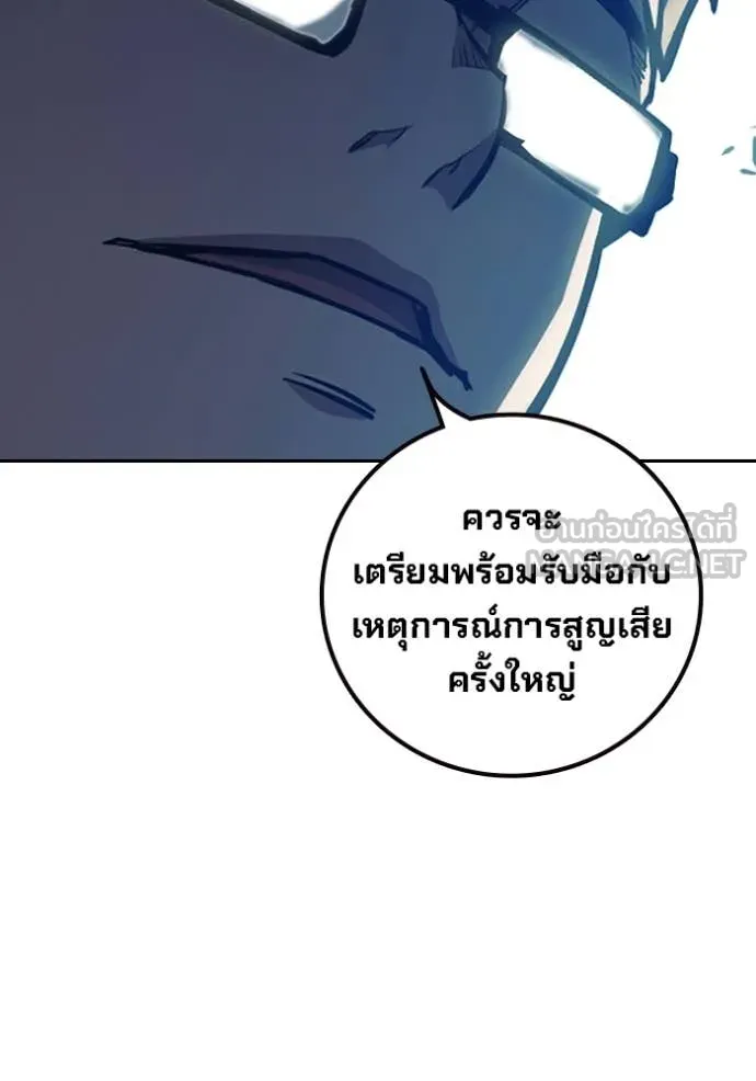 Juvenile Prison เยาวชนคนคุก ตอนที่ 61 หน้า 141
