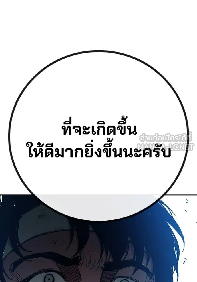 Juvenile Prison เยาวชนคนคุก ตอนที่ 61 หน้า 142