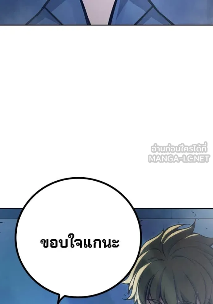 Juvenile Prison เยาวชนคนคุก ตอนที่ 61 หน้า 149