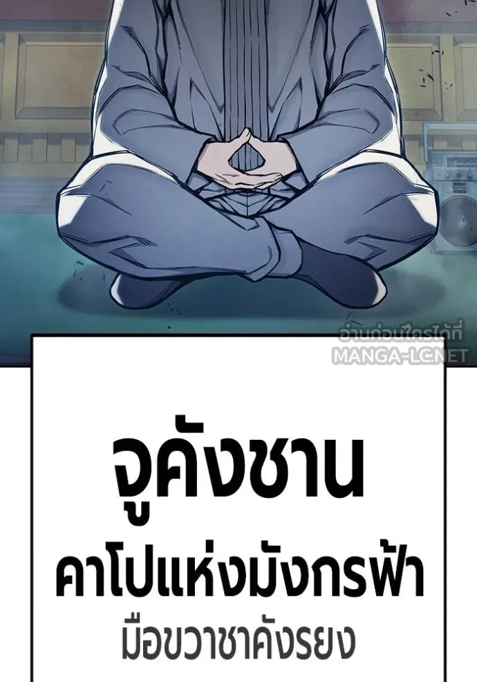 Juvenile Prison เยาวชนคนคุก ตอนที่ 61 หน้า 15