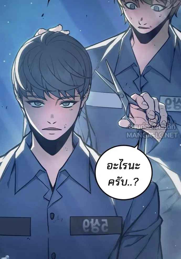 Juvenile Prison เยาวชนคนคุก ตอนที่ 61 หน้า 150