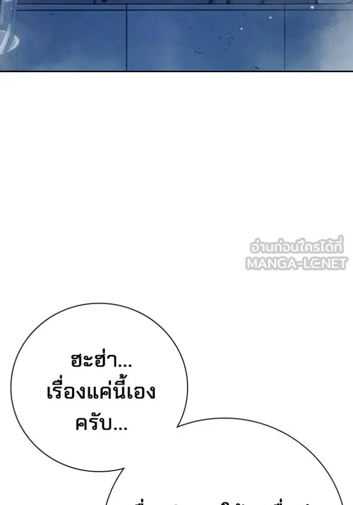 Juvenile Prison เยาวชนคนคุก ตอนที่ 61 หน้า 151