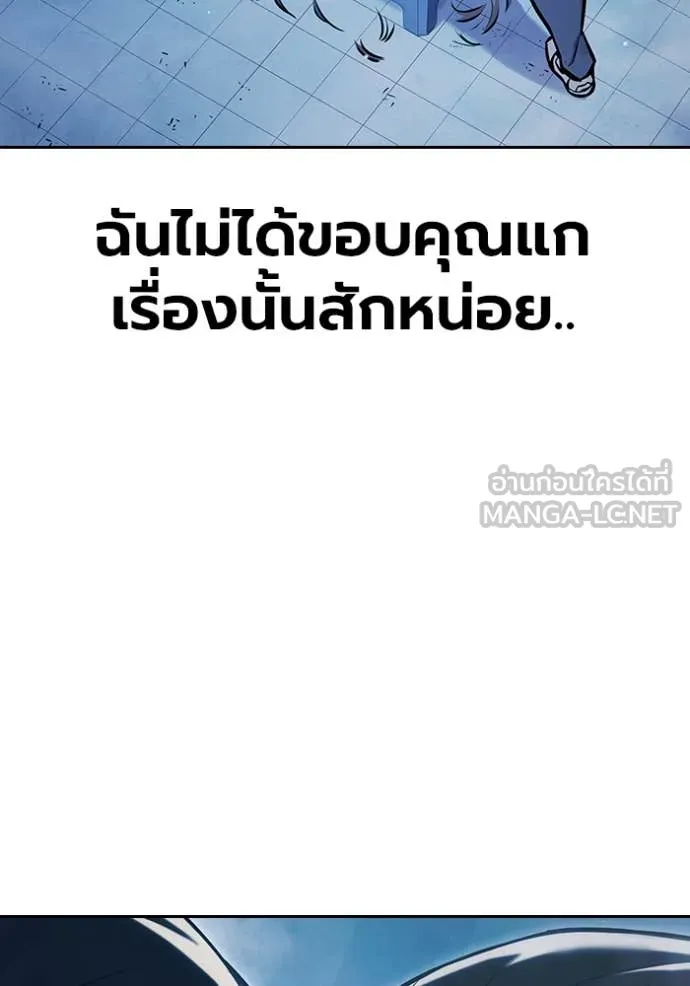Juvenile Prison เยาวชนคนคุก ตอนที่ 61 หน้า 153