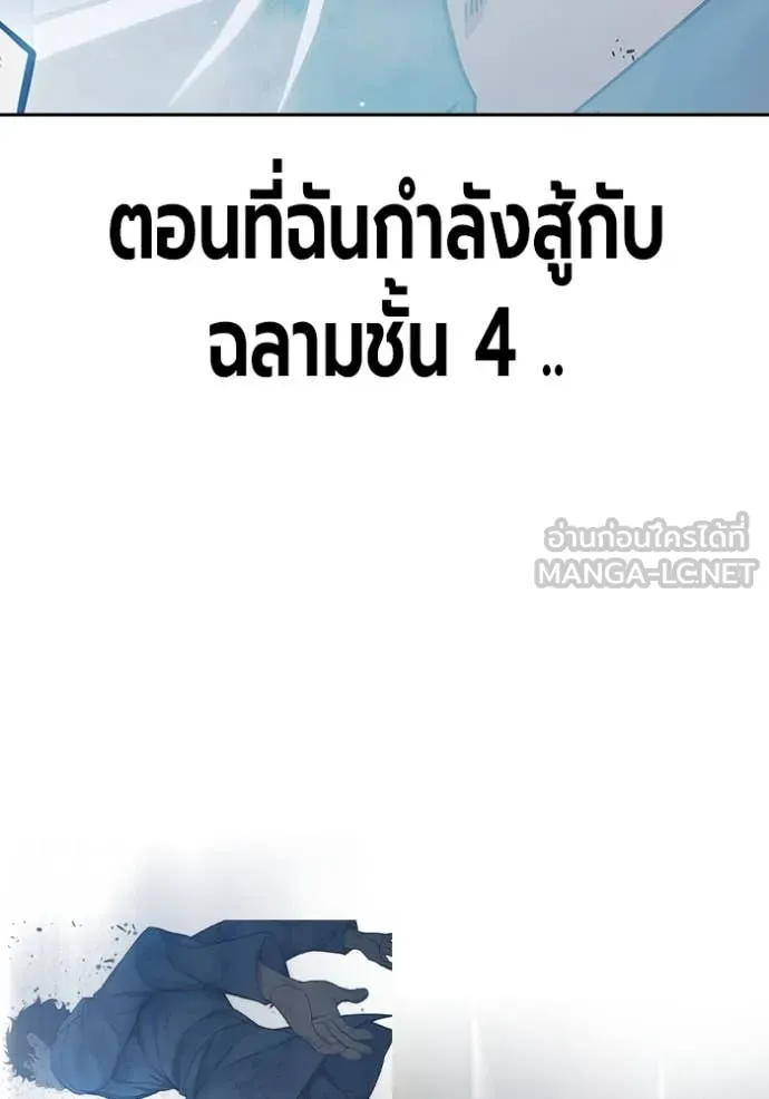 Juvenile Prison เยาวชนคนคุก ตอนที่ 61 หน้า 155