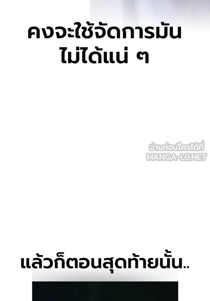 Juvenile Prison เยาวชนคนคุก ตอนที่ 61 หน้า 159