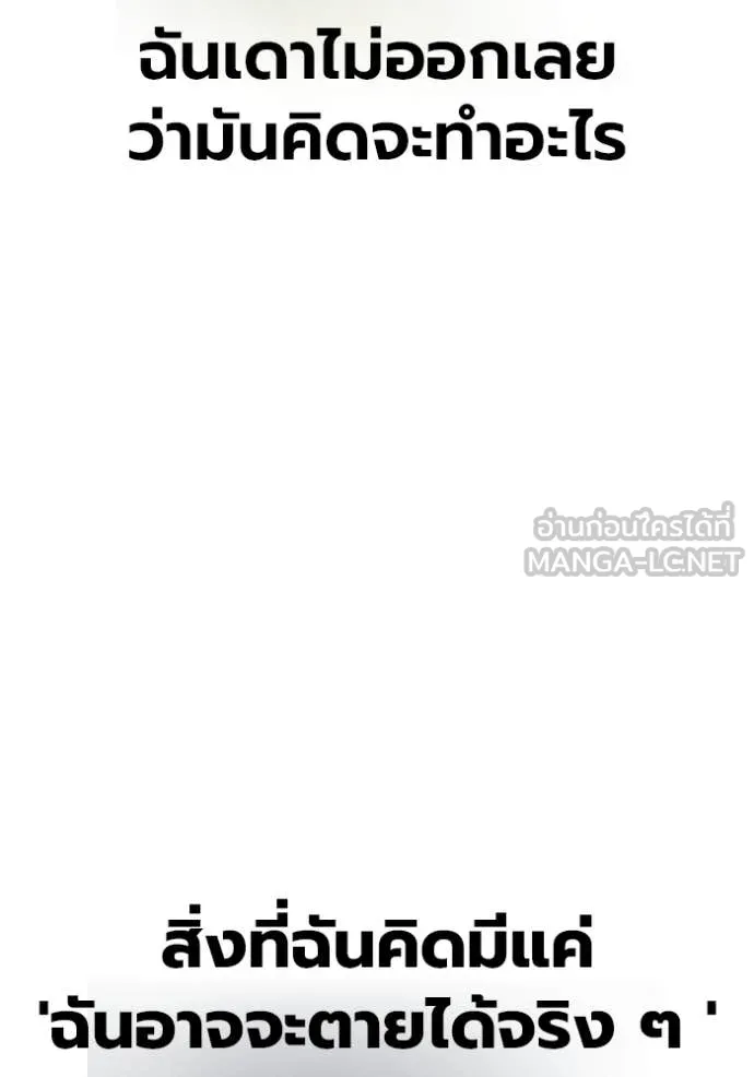 Juvenile Prison เยาวชนคนคุก ตอนที่ 61 หน้า 161