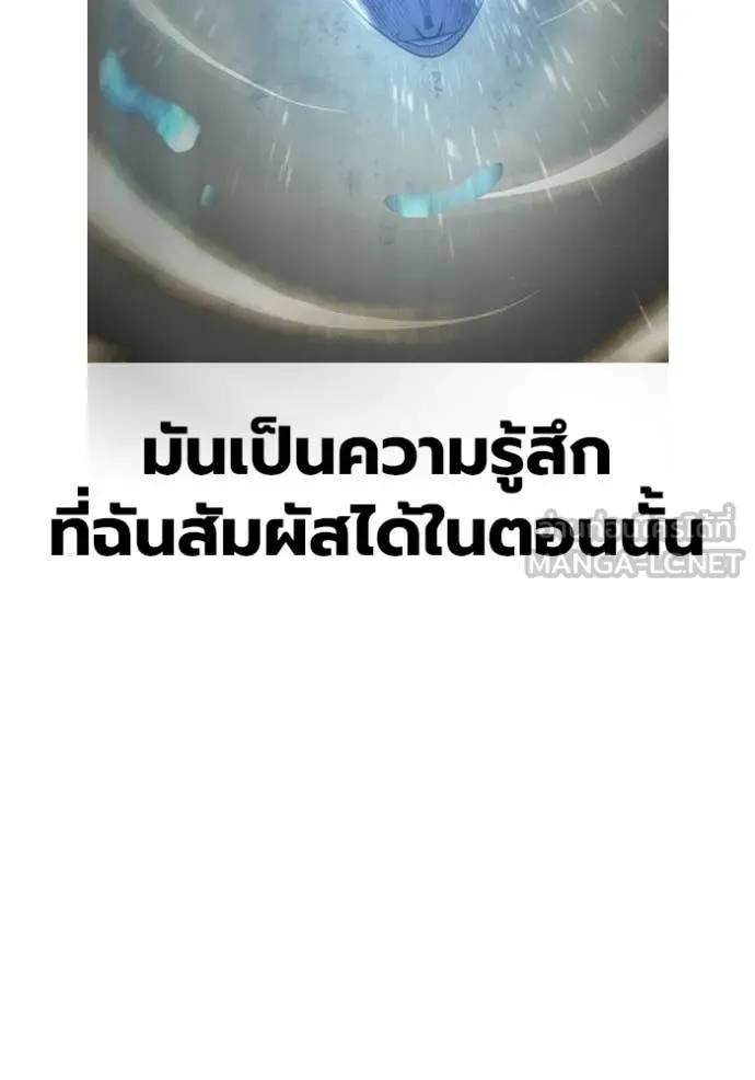 Juvenile Prison เยาวชนคนคุก ตอนที่ 61 หน้า 163