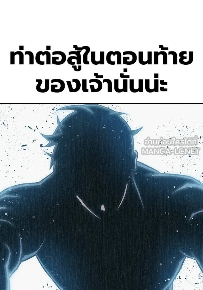 Juvenile Prison เยาวชนคนคุก ตอนที่ 61 หน้า 164