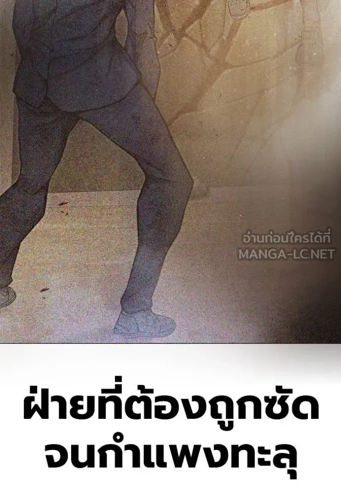 Juvenile Prison เยาวชนคนคุก ตอนที่ 61 หน้า 167