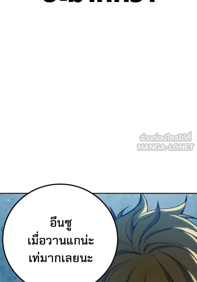 Juvenile Prison เยาวชนคนคุก ตอนที่ 61 หน้า 170