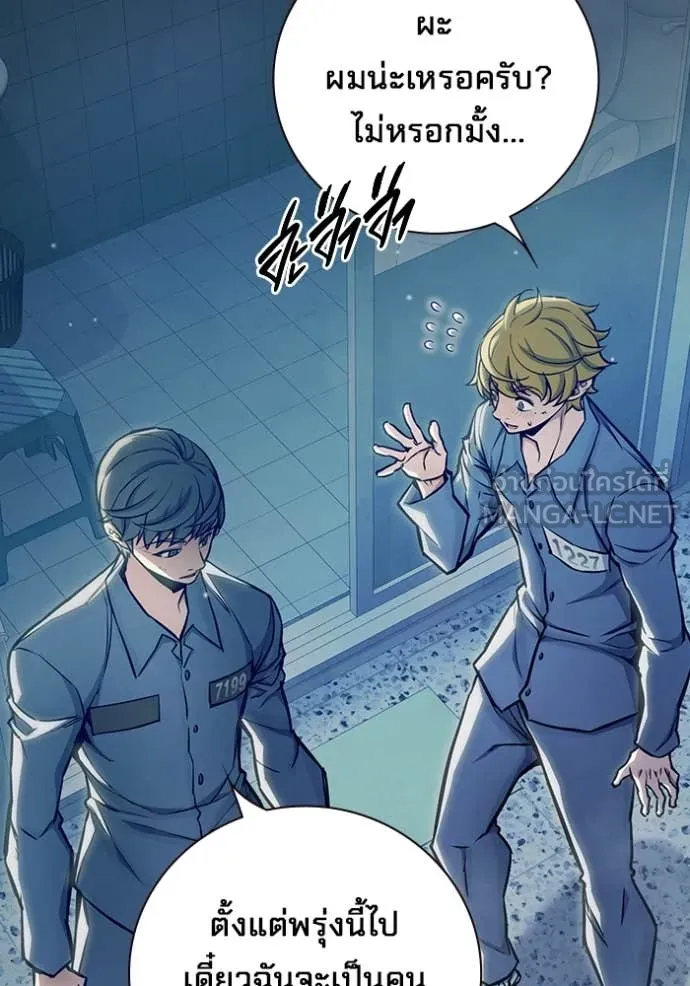 Juvenile Prison เยาวชนคนคุก ตอนที่ 61 หน้า 173