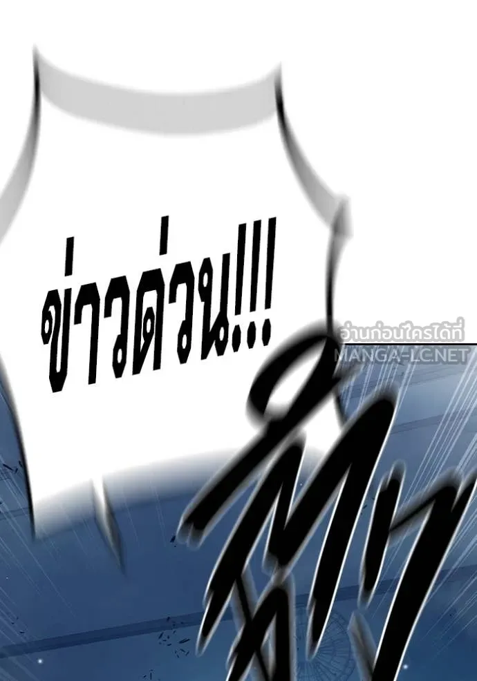Juvenile Prison เยาวชนคนคุก ตอนที่ 61 หน้า 175