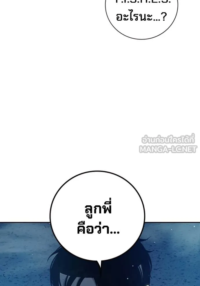 Juvenile Prison เยาวชนคนคุก ตอนที่ 61 หน้า 181