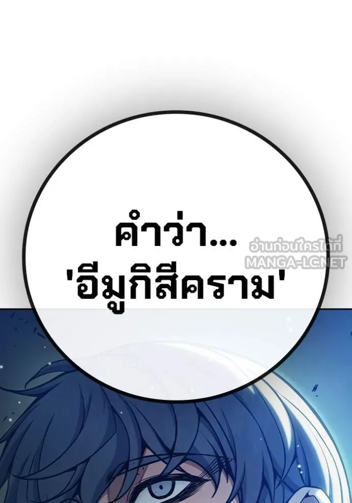 Juvenile Prison เยาวชนคนคุก ตอนที่ 61 หน้า 185