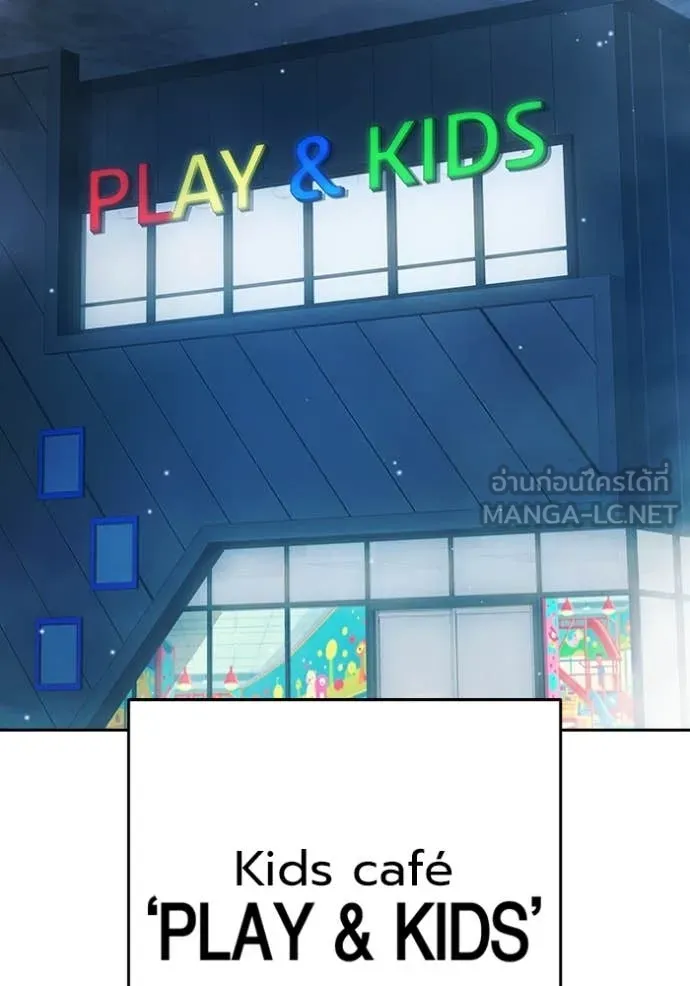 Juvenile Prison เยาวชนคนคุก ตอนที่ 61 หน้า 190