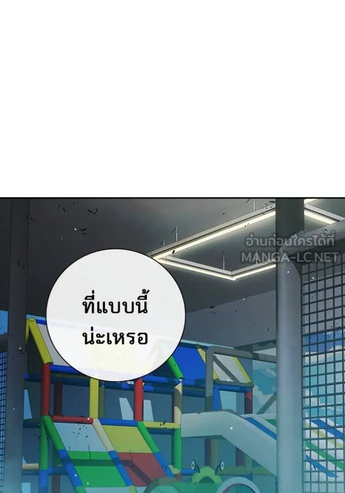 Juvenile Prison เยาวชนคนคุก ตอนที่ 61 หน้า 197