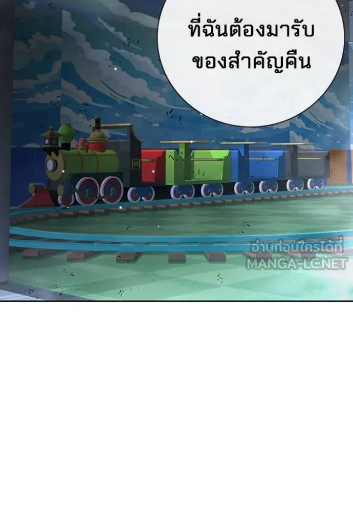 Juvenile Prison เยาวชนคนคุก ตอนที่ 61 หน้า 199
