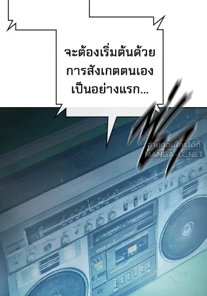 Juvenile Prison เยาวชนคนคุก ตอนที่ 61 หน้า 20