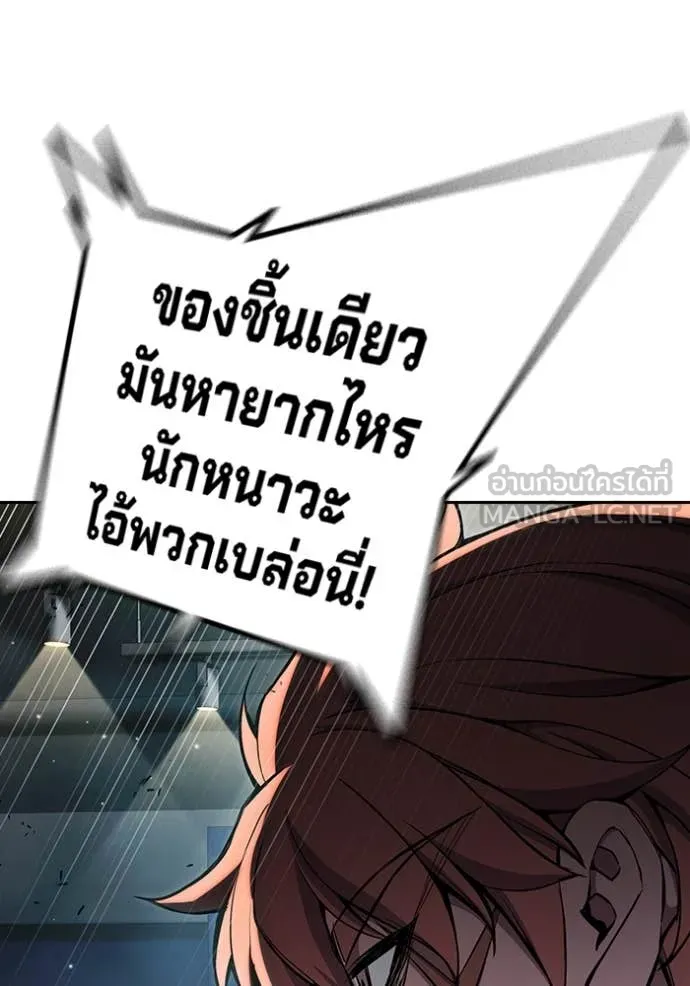 Juvenile Prison เยาวชนคนคุก ตอนที่ 61 หน้า 205