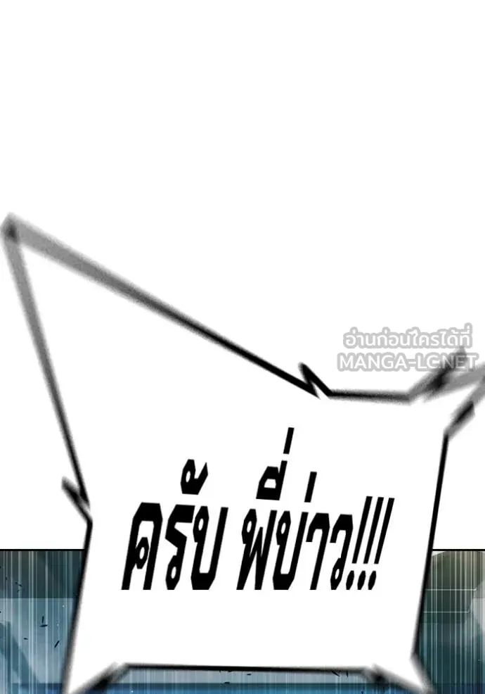 Juvenile Prison เยาวชนคนคุก ตอนที่ 61 หน้า 208