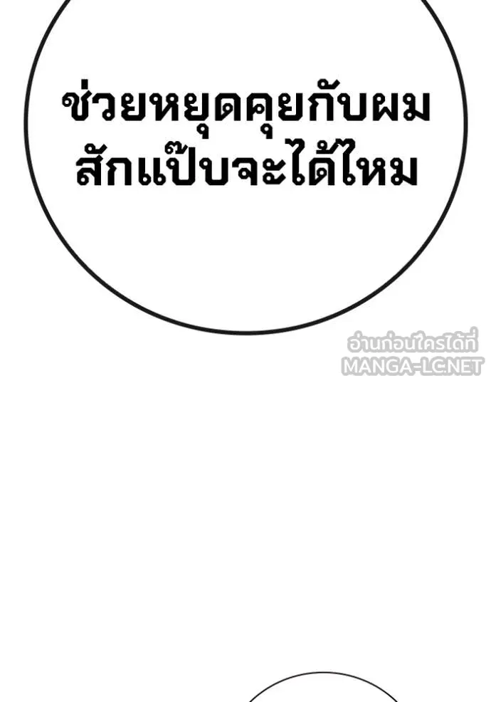 Juvenile Prison เยาวชนคนคุก ตอนที่ 61 หน้า 218