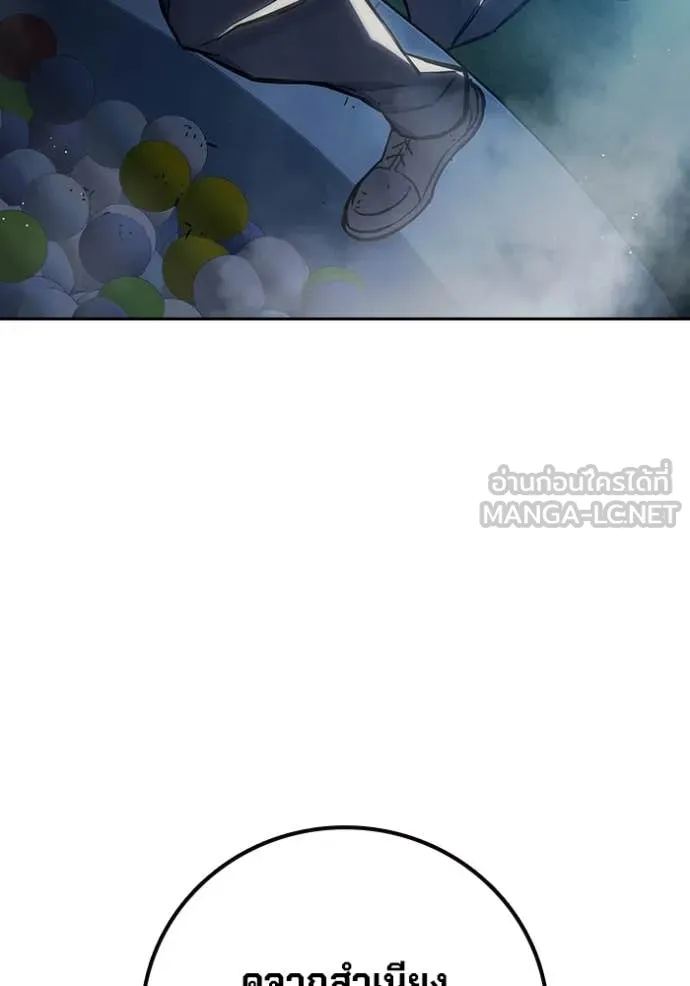Juvenile Prison เยาวชนคนคุก ตอนที่ 61 หน้า 222