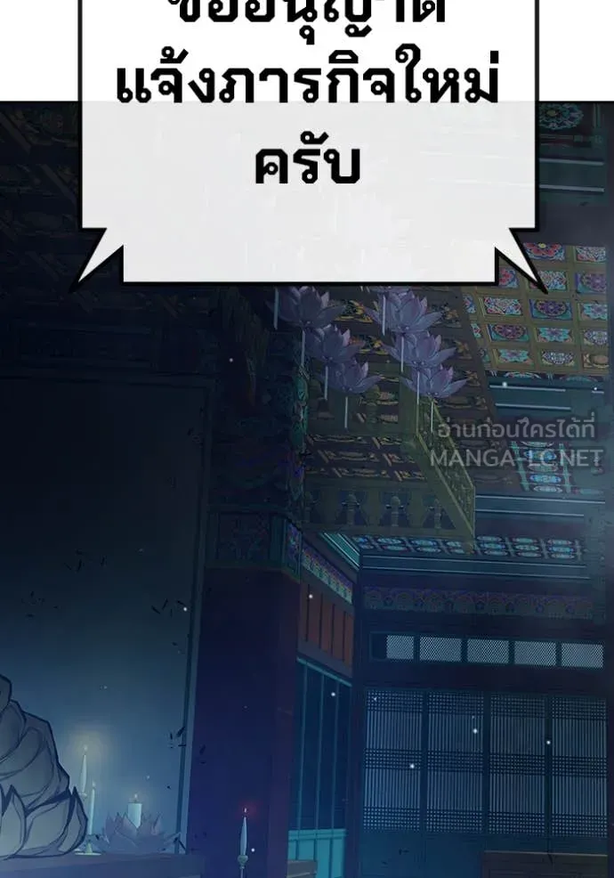 Juvenile Prison เยาวชนคนคุก ตอนที่ 61 หน้า 23