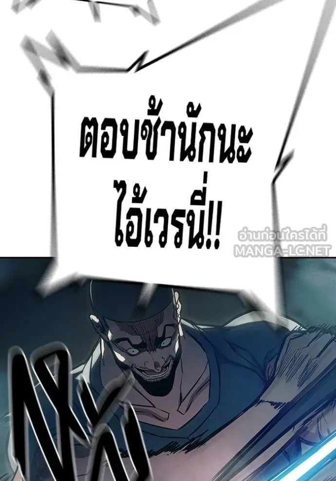 Juvenile Prison เยาวชนคนคุก ตอนที่ 61 หน้า 232