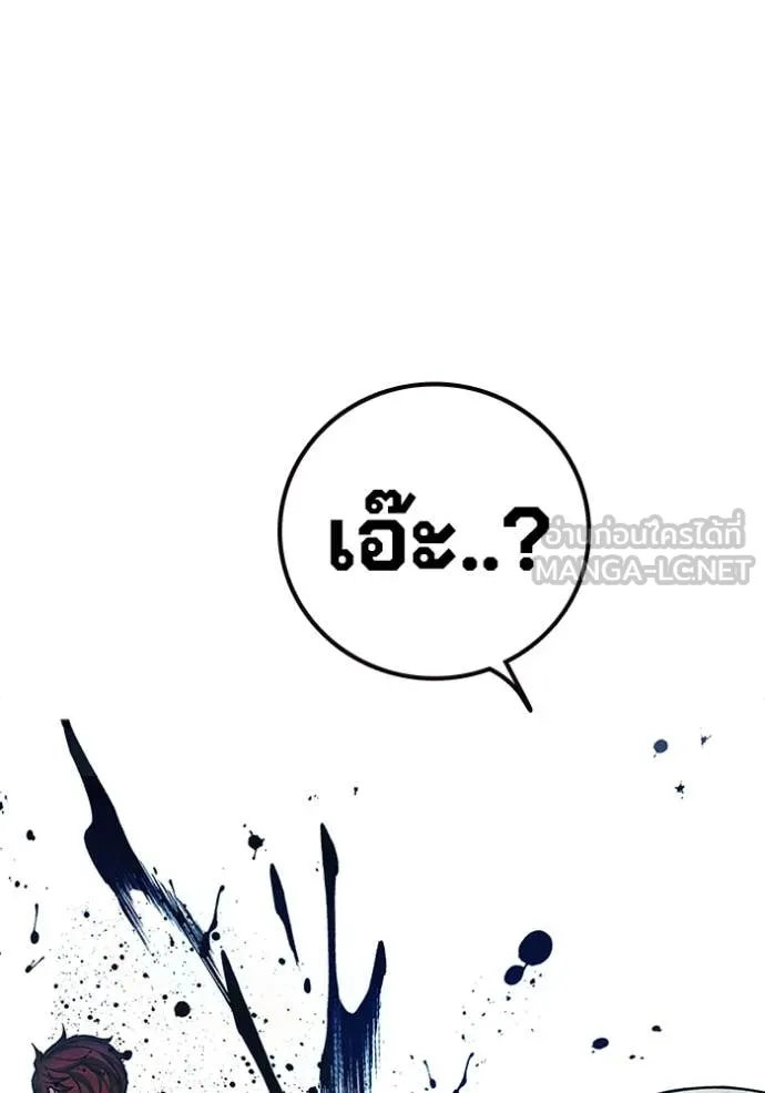 Juvenile Prison เยาวชนคนคุก ตอนที่ 61 หน้า 234