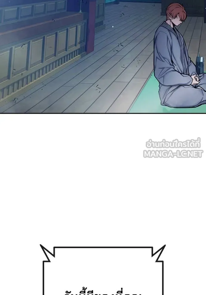 Juvenile Prison เยาวชนคนคุก ตอนที่ 61 หน้า 24