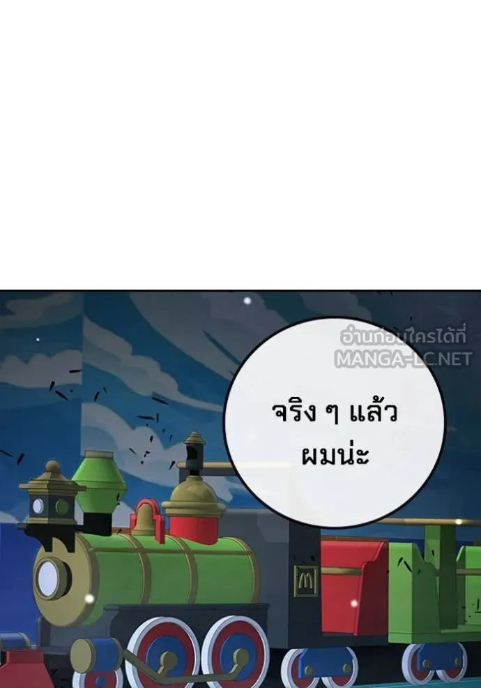 Juvenile Prison เยาวชนคนคุก ตอนที่ 61 หน้า 240