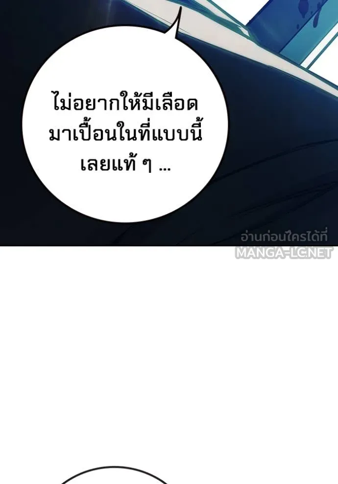 Juvenile Prison เยาวชนคนคุก ตอนที่ 61 หน้า 242